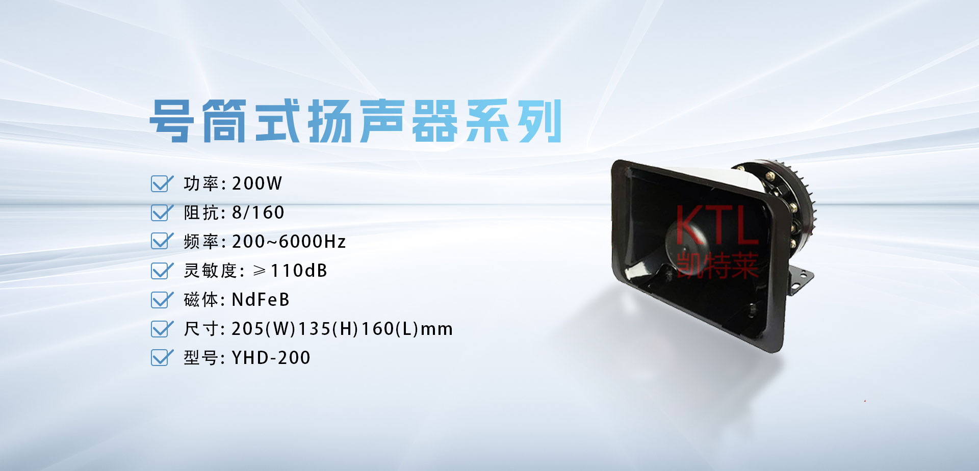 专注扬声器研发制造