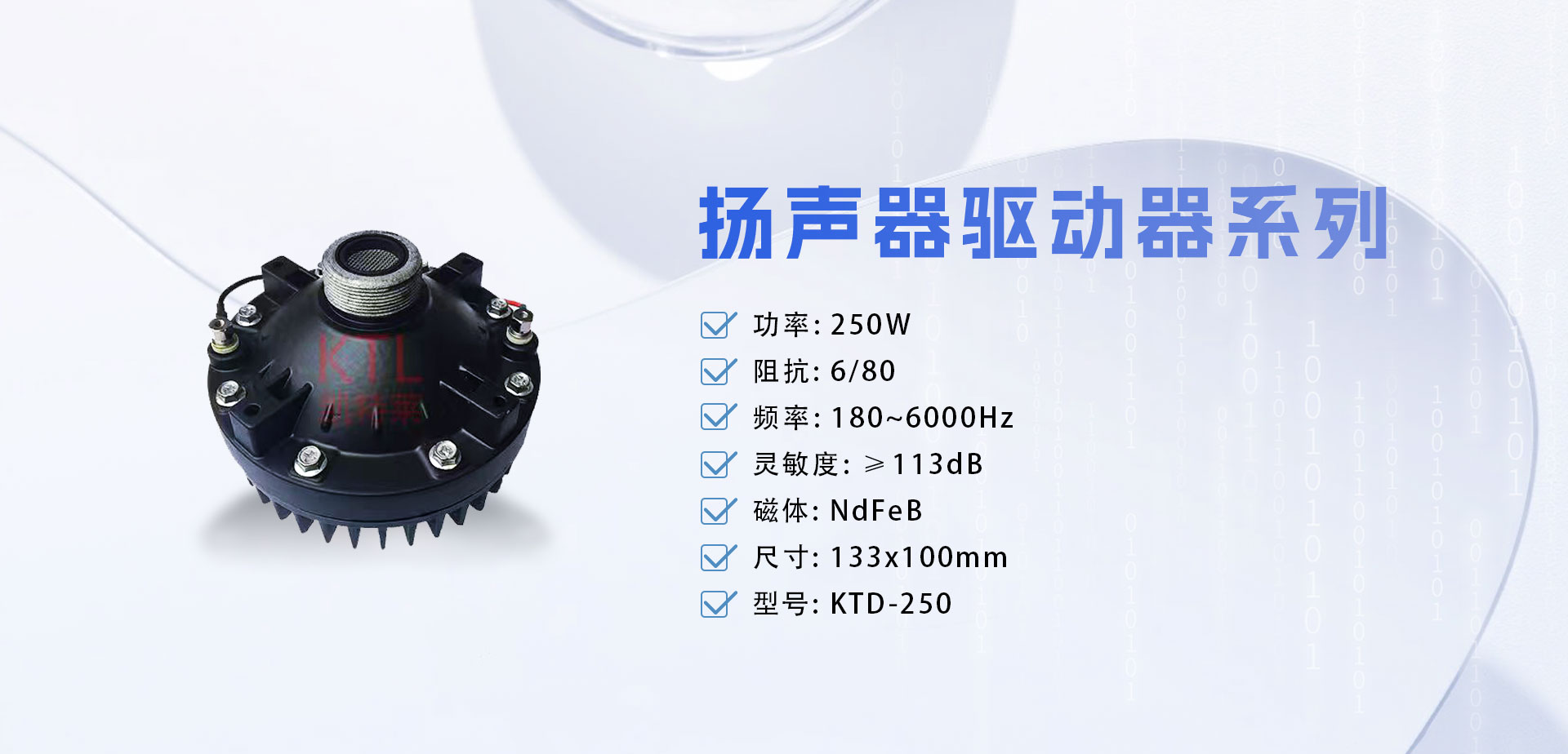 专业声学解决方案